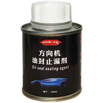Customized steering gear oil leakage repair steering gear oil leakage steering gear oil seal aging repair agent direction booster oil universal 1 bottle