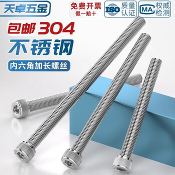 Tianzhuo hardware extended m3m4m5m6m8m10m12 304 stainless steel hexagon socket screws cup head full tooth cylindrical head bolts m2*20-100 pieces