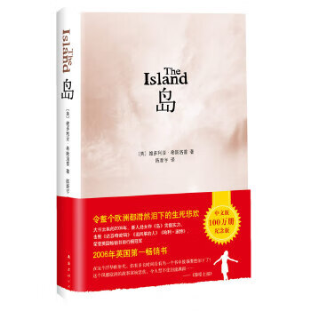 Secondhand island (the joys and sorrows of life and death that made the whole of europe shed tears) 95 new