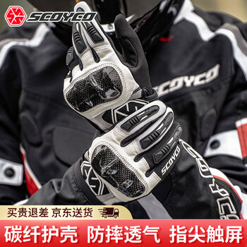 Scoyco motorcycle all-season riding gloves summer racing rider motorcycle anti-fall carbon fiber protective protective gear mc122-black and white l