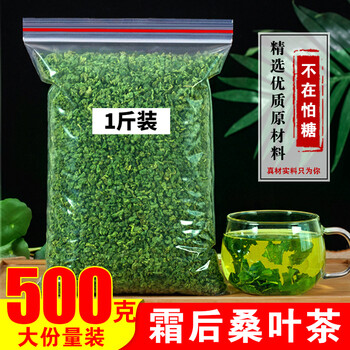 Specialty youlian new product mulberry leaf tea small bag 500g frost autumn frozen mulberry leaf tea customized mulberry leaf tea customized