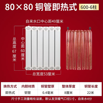Xinais copper-aluminum heat exchanger household bathroom over-water heating radiator copper inner tank external water storage hot water exchanger floor heating 8080 instant heating 600-6 columns