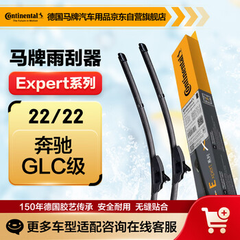 Continental wiper blade high-end e series 22/22 (mercedes-benz glc-class/glc200glc260glc300glc43)