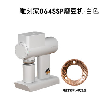 Taimo taimo sculptor 064s electric bean grinder household electric coffee machine coffee bean grinder italian hand brew 064ssp-white (enthusiast's choice) sculptor 064s