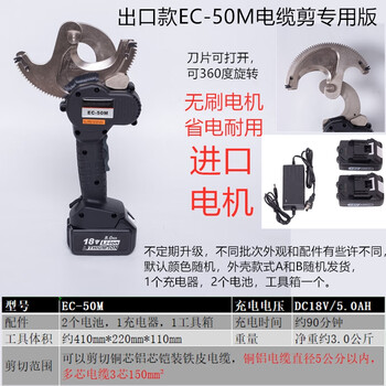 Zheniu rechargeable ratchet cutter ec-987650m multifunctional electric cable cutter gear cable cutting nc-120c export model ec-50m cable special version