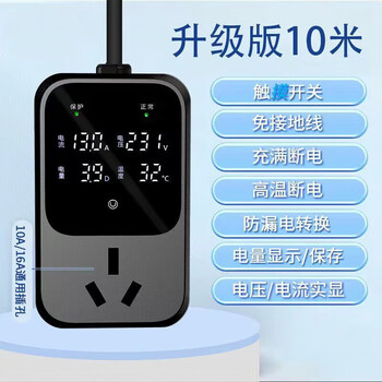 German imported quality chery eq1 little ant grounding treasure qq ice cream free of grounding wire new socket bank for charging upgraded wired model 10 meters fully powered off + current/battery dual display