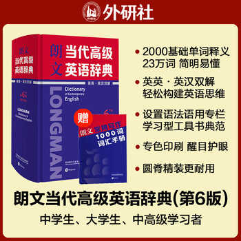 Longman contemporary advanced english dictionary (english-english-chinese 6th edition, jd.com exclusive longman vocabulary manual of 1000 words for commonly used writing) student english learning dictionary vocabulary and grammar word collocation analysis communicative ability improvement