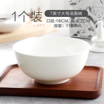 Porcelain knight pure white bone china large soup bowl household large rice bowl ramen bowl tableware noodle bowl soup basin large soup bowl 7-inch soup bowl (1 piece) capacity 1.15l