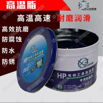 Dongcheng dongcheng high temperature grease special lubricant for electric hammers and picks, special high-grade butter for electric tools, 800g special lubricant for high temperature resistant electric tools