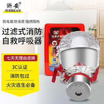 Zhe'an fire mask anti-smoke mask anti-virus filter fire self-rescue respirator home escape tzl30