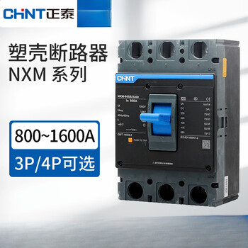 Chint nxm kunlun molded case circuit breaker nxm-800a air switch 1000a1250a1600a air switch 3p4p nxm-800s/3300 800a