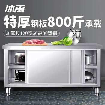 Bingyu stainless steel sliding door workbench, commercial operating table, packing table, storage cabinet, vegetable cutting table, load table, thickened length 120 width 60 height 80 double-pass bys-373