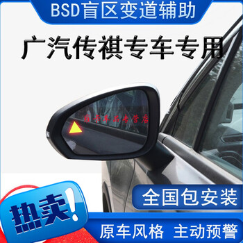 Suitable for trumpchi blind spot monitoring and line assist bsd system gm8 gs3 4 5 m8 ga6 m6 blind spot monitoring bsd blind spot lane change enhanced version 30m monitoring distance