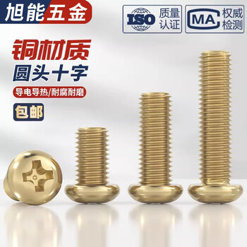 Bingneng coarse tooth unc brass american cross round head screws copper inch pan head screws copper cross recessed round head bolts 6#-32*1/4 50 pieces