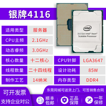 Intel intel 4210r 6130 6138 8160 8163cpu processor 3647-pin gold medal silver medal 4116 (official version 90% new)