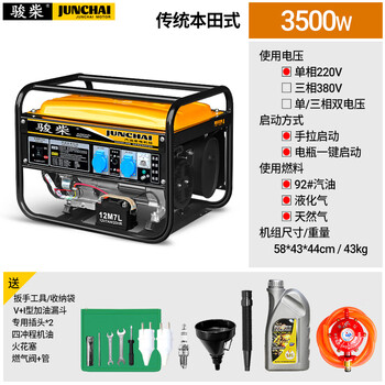 Wen yijia gasoline generator 220v household small low noise 3kw 5/6/8/10/12kw single three-phase 380v 3500w one-button start 220v multi-fuel model