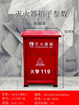 Yinmeng 4kg dry powder fire extinguisher factory mfabc6 portable new energy vehicle store high temperature resistant goods 2 4kg fire extinguishers 1 fire extinguishing box