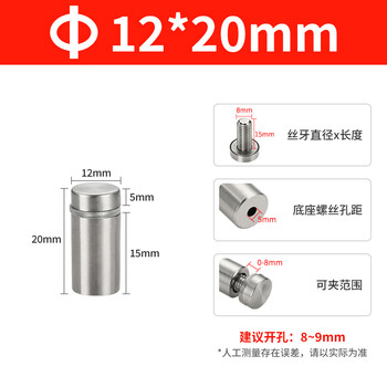 Yalida stainless steel advertising nails, decorative nails, mirror nails, acrylic nails, advertising screws, fixed glass nails, billboard caps, diameter 12, total height 20mm/4 capsules