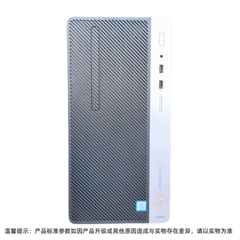 95 new hp hp brand intel core stable 8th generation 9th generation 10th generation/i3i5i7 home office desktop computer host 9th generation i3-9100/8/256m.2+500 single host (power cord included) 95% new