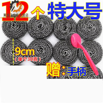 Large steel wire ball for pot washing and dishwashing with handle that can't be wiped off. iron wire ball kitchen stainless steel cleaning ball 12 pieces 30g. complete package. long handle included.