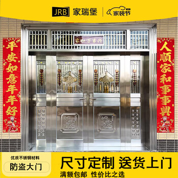 Jrb jiaruibao entrance door villa anti-theft door rural home stainless steel door stainless steel door four-door entrance door four-door door style 1
