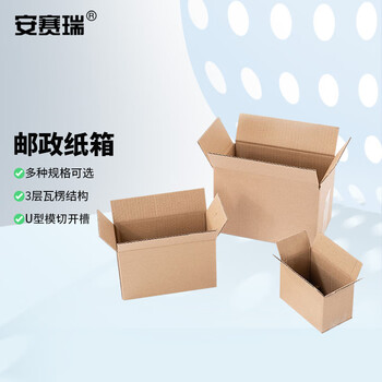 Ansery postal carton express logistics moving packaging corrugated storage packing box 1 pack 195 105 135mm 3rd layer no. 9 240938