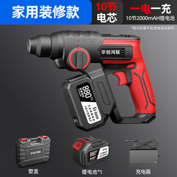 Brushless lithium electric hammer for concrete, multi-function lithium electric impact drill, electric drill, heavy-duty wireless charging electric pick, three-purpose model 36 household model 880tv standard configuration.