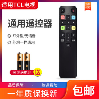 Light remote applicable tcl original tv remote control universal rc801rc802dfcr2 rc801l rc260jc14/jc11 2000c02 rc601jc11 infrared remote control board rc801d universal model without voice