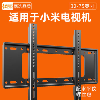 Beishi tv bracket tv bracket thickened tv wall bracket bracket is suitable for xiaomi tv bracket 43 50 55 65 70 75 85-inch tv stand suitable for xiaomi tv 32-75 inches / fixed type
