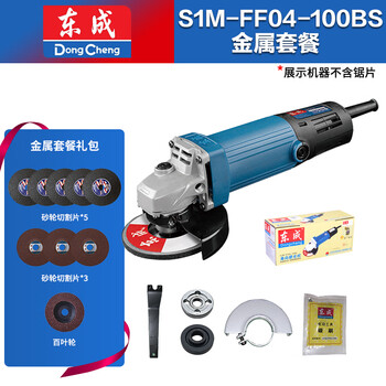 Dongcheng power tools s1m-ff04-100bs angle grinder 100mm cutting, grinding and polishing machine 850w s1m-ff04-100bs 850w metal package