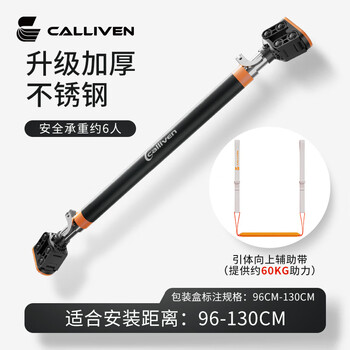 Callivencalliven indoor door-mounted horizontal bar pull-up device for children's home punch-free single bar exercise fitness equipment (96-130cm) installation range +60 assist