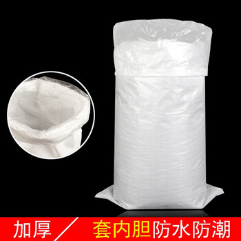 Thickened waterproof and moisture-proof inner film woven bag wholesale moving double-layer snakeskin bag feed bag cover inner bag plastic bag small ordinary 30*45cm 20 pack without liner