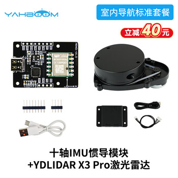 Yue changsheng applies imu inertial navigation module ros2 robot nine-axis arhs attitude sensor mems magnetic indoor navigation standard package