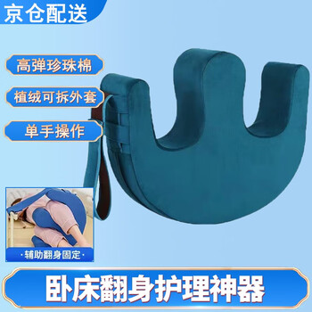 Medical turn-over pad, breathable turn-over triangular pillow, turn-over pillow sponge cushion, anti-decubitus backrest, triangular cushion for paralyzed patients, posture cushion for the elderly bedridden, home care, turn-over artifact, flocked jacket