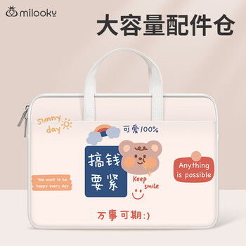 Milooky laptop bag computer bag portable women's 13/14 inch suitable for huawei apple lenovo liner bag protective cover