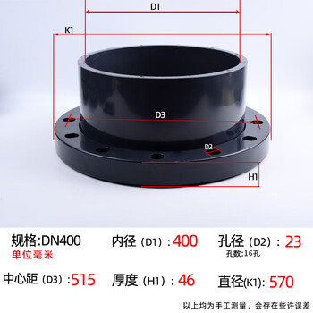 Upvc looper flange national standard industrial chemical water pipe butt joint pvc pipe split flange flange bottom dn400 inner diameter 400mm) looper flange 12 holes