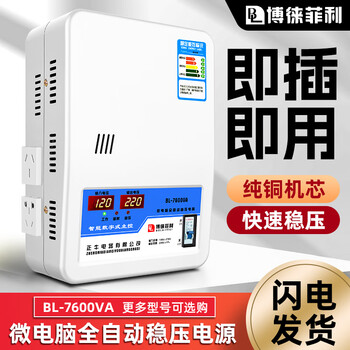 Bull voltage regulator 220v household 6800w fully automatic single-phase ultra-low voltage air conditioner refrigerator ac voltage stabilized power supply wall-mounted 7600w-plug and play