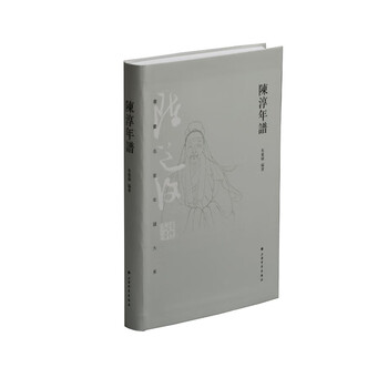 Chronology of chen chun