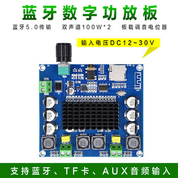Ouhuayuan xh-a105 bluetooth 5.0 digital power amplifier board supports aux with potentiometer dual 100w high power 12-30v