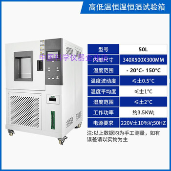 Qian huinong constant temperature and humidity test chamber small hot and cold alternating simulated environmental experiment aging programmable high and low temperature test chamber inner box 50l (-20 -150)