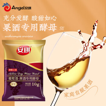 Angel wine fruit wine yeast home-brewed bayberry orange cherry pitaya fruit wine yeast fermentation bacteria powder 10g
