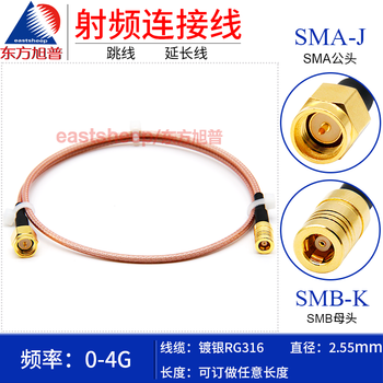 Dongfang xupu rf connecting cable sma male to smb female smb curved female 4g rg316-sma/smb-jk rg316-sma/smb-jk 1m