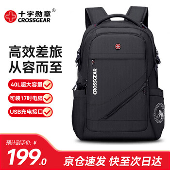 Crossgear swiss army knife backpack men's business large capacity business travel leisure 17-inch laptop school bag 17.3-inch business travel flagship model - black