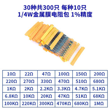 Noran 1/4w metal film resistor pack 1% precision five-color ring resistor (1/4w) 30 types, 10 pieces each, 1 pack