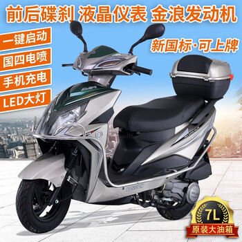Xinyu brand new scooter 125c scooter national iv efi complete vehicle for men and women fuel license available deluxe version gray national iv efi front disc and rear drum included