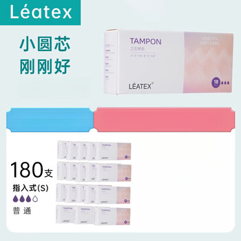 Leatex mass-selling long catheter-type non-sensory tampons for menstrual aunts, easy to push in, plug-in type, large flow, 18 pieces * 10 boxes, finger-in type s
