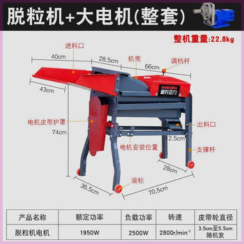 Jiujuhe customized corn thresher, small household packaging of corn, portable artifact, corn thresher, new multi-function thresher, large diameter gear type, power 1950w