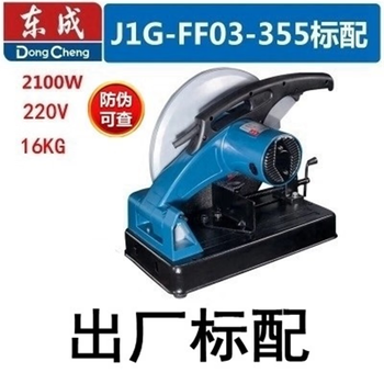 Dong profile cutting machine j1gff03-355 multifunctional steel industrial grade 2100w small wood cutting saw ff03-355 (best-selling 2100w) official standard