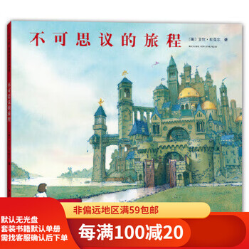 Second hand 95 new the incredible journey nova publishing house (usa) written by alan becker,