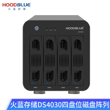 Hoodblue disk array hard disk cabinet 4-bay raid storage hard disk box usb3.0 ds4030-64tb